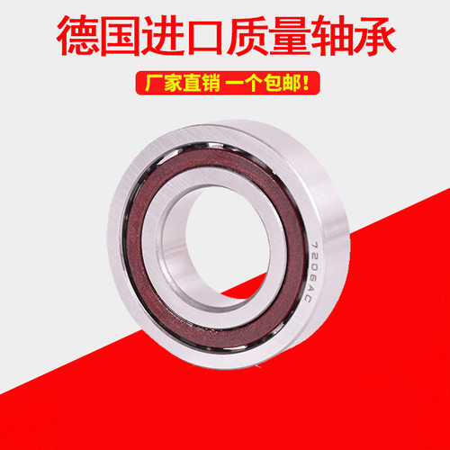 德国进口质量角接触球轴承7224AC