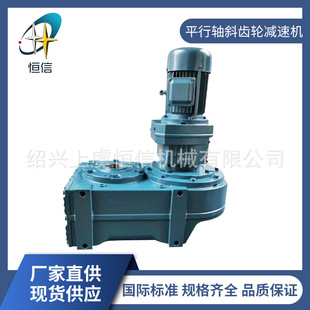 F系列平行轴斜齿轮减速机 机械设备行业齿轮减速机 斜齿轮变速箱