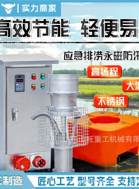 大流量高扬程便携式防洪抢险永磁泵不锈钢排水排涝轻型防汛潜水泵