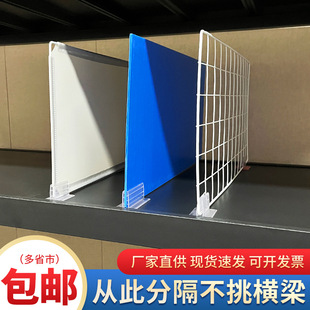货架隔板快递货架分隔板多功能货架隔板卡扣隔板网隔离片分格货架