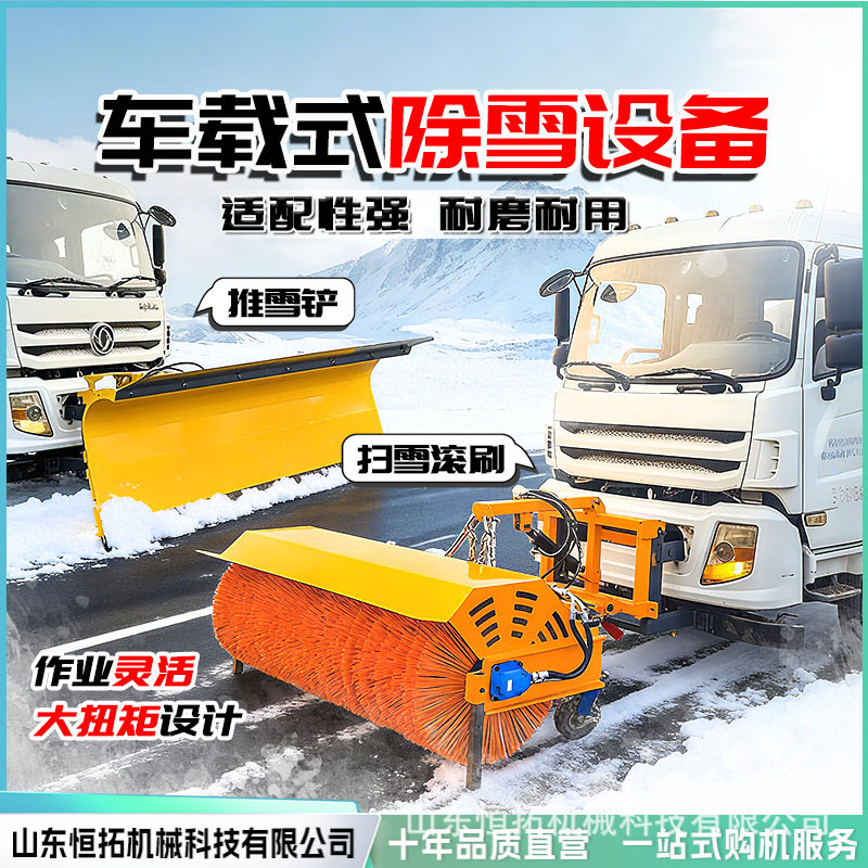 除雪滚刷车载式路面清雪设备道路铲车除雪铲抛雪机厂家直售