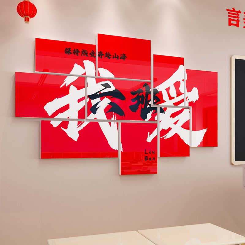 开学班级布置教室装饰初中小学生培E训托管班文化墙贴纸幼儿园环