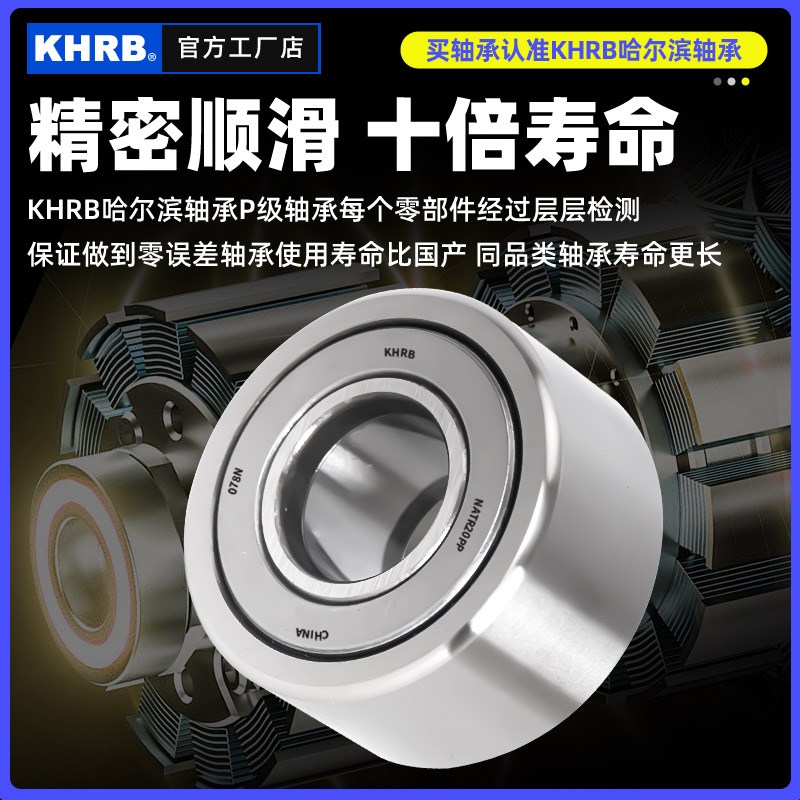 哈尔滨滚针滚轮轴承型号大全NATV5PP 6 A8 10 12 15 17 20PP-A PP