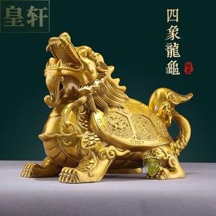 黄铜四象龙龟摆件四方神兽龙龟福禄四灵龙头龟客厅书房玄关摆件