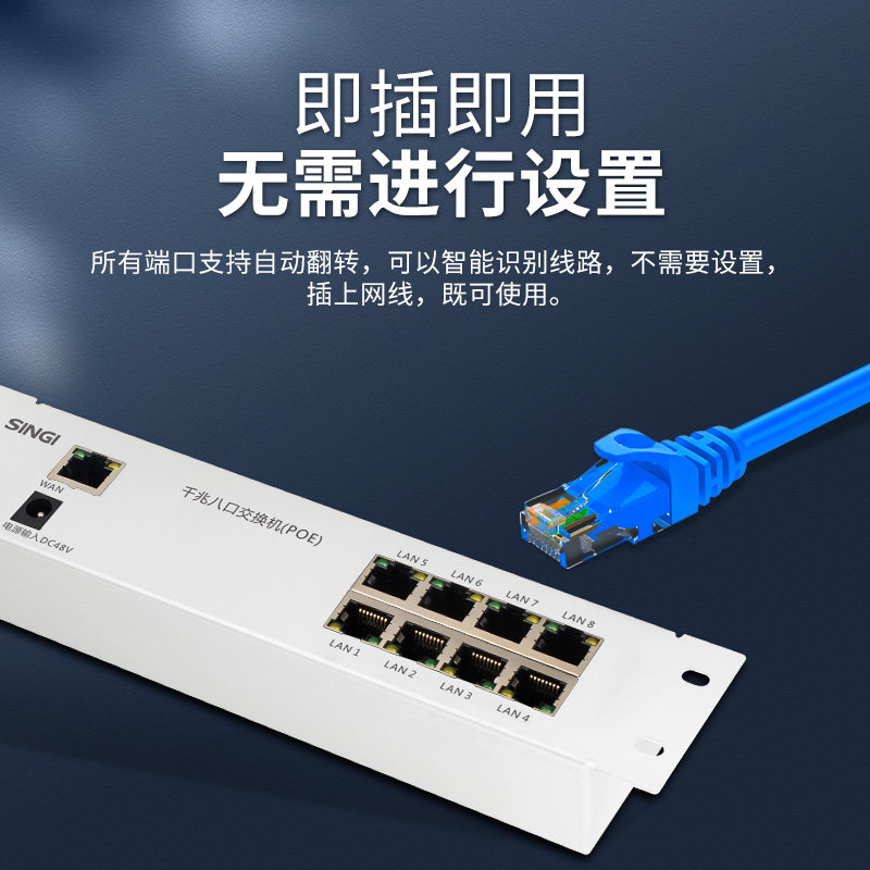 弱电箱千兆交换机模块家用1000M4口标准POE48V供电一进八出交换机