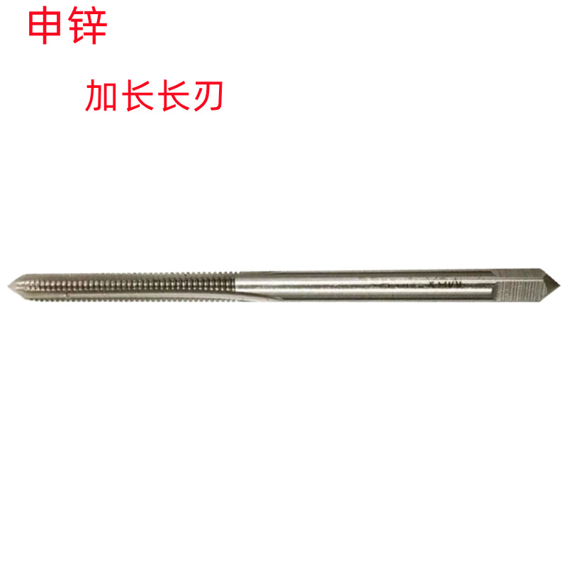 申锌M3X20刃X100L/M8X40刃X120L长刃非标加硬 销售 加长丝锥
