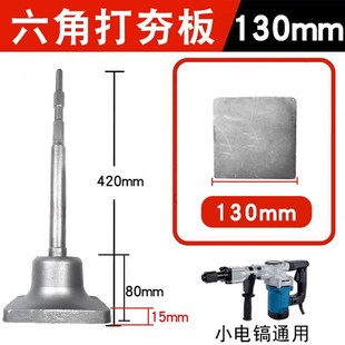 六角柄小电镐打桩锤头一体式圆管木桩锤 角铁十字打桩锤头/夯土锤