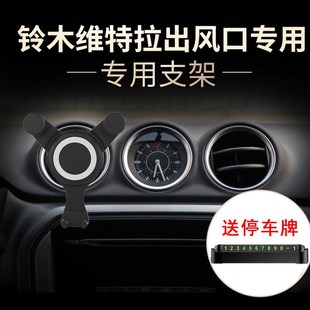 维特拉手机支架支车载手机架导航夹车上支撑圆形出风口重力驾