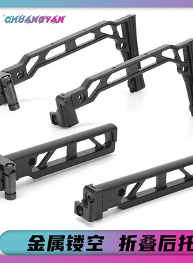 MCX响尾蛇MPX专用尾托金属折叠后托西格绍尔20mm导轨托芯AKA 创研