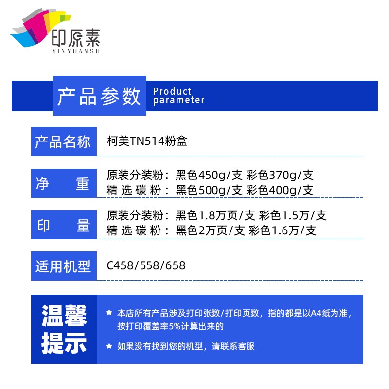 原装粉盒 柯美C658碳粉558w 458美能达 TN514粉盒 彩粉 墨粉