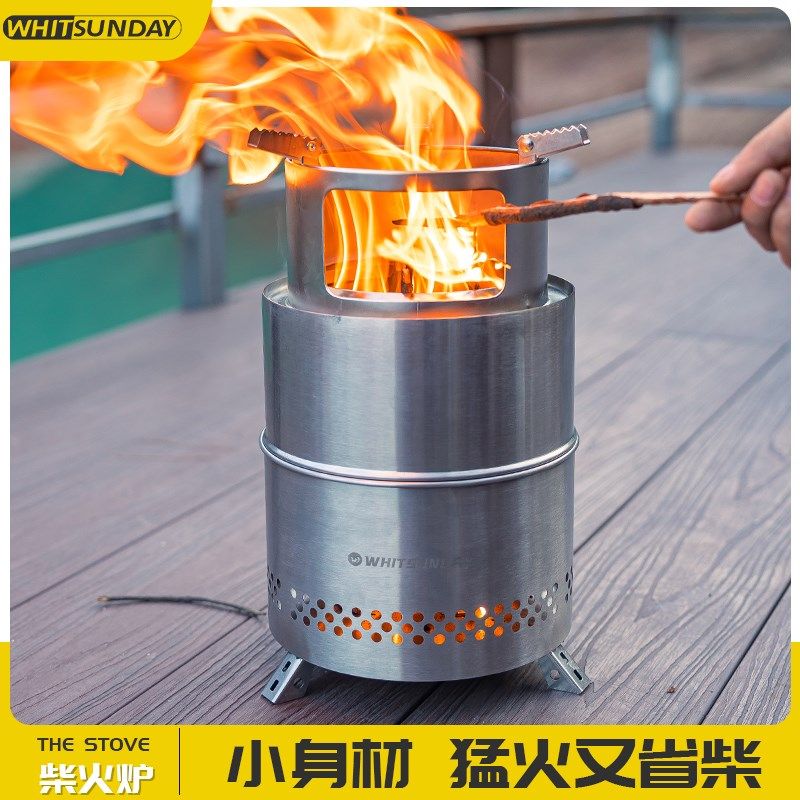 疆屿户外旅行柴火炉野外材火野餐炉具野炊便携式折叠炉露营烧水炉,户外/登山/野营/旅行用品,野餐炉具/焚火架,淘宝优惠券,粉丝福利购,淘宝优惠卷