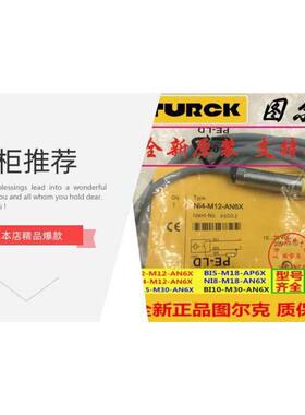 图尔克接近开关NI8-M18-AN6X BI5-M18-AP6X NI4-M12-AN6X BI4-M12