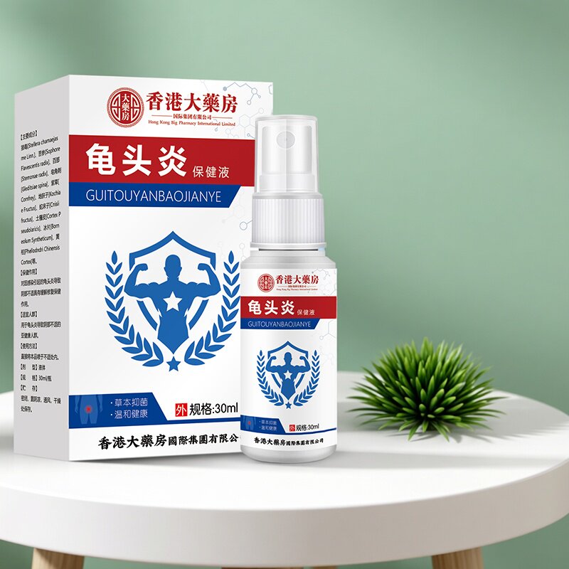 龟头炎症专用包皮炎皮豆腐渣白垢红肿水泡下面真菌感染瘙痒异味