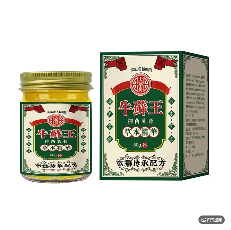 大药房牛藓王官方正品
