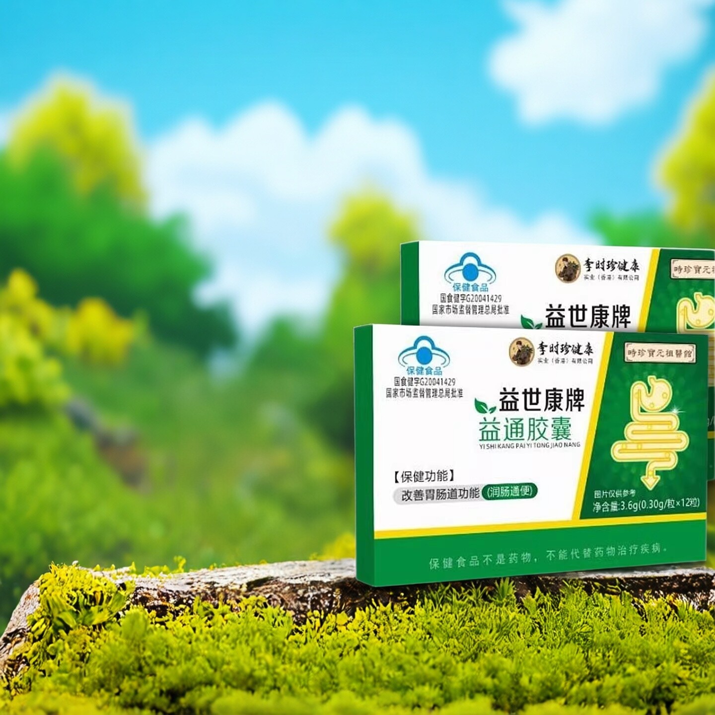 芦荟软胶囊林大通润肠通便排宿便便秘者排便酵素果非排毒正品官方