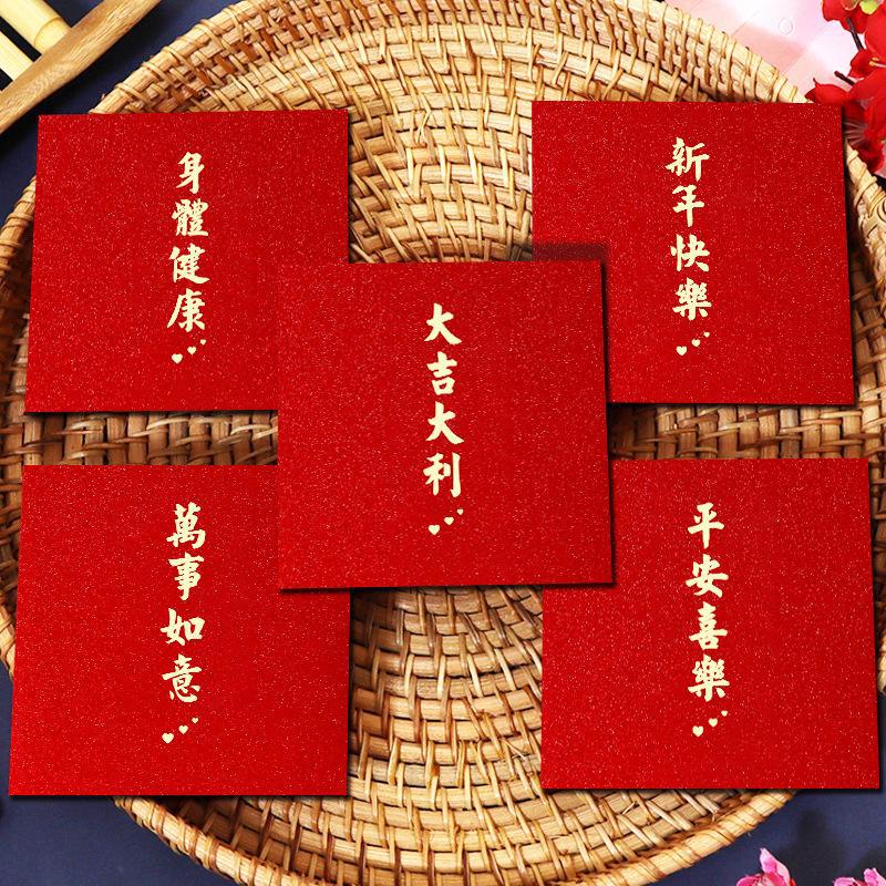 2025方形红包通用款大吉大利创意过年新年春节个性回礼利是封L1