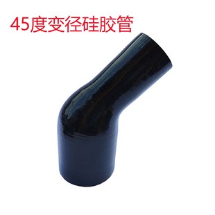 45度黑色变径硅胶管进气中冷接驳胶管涡轮增压耐高温高压矽胶管