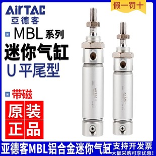 亚德客铝合金迷你气缸MBL20 10x15x50x60x75x100x150SU平尾