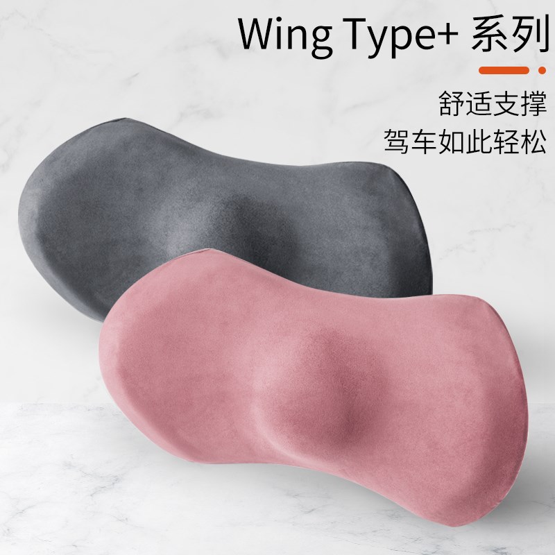 汽车靠垫腰垫腰靠车用靠枕腰枕护腰托车载驾驶靠背头枕小清新一对