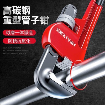 艾瑞泽管钳水暖工专用工具水管钳万用管子钳喉钳家用地暖用管牙DB