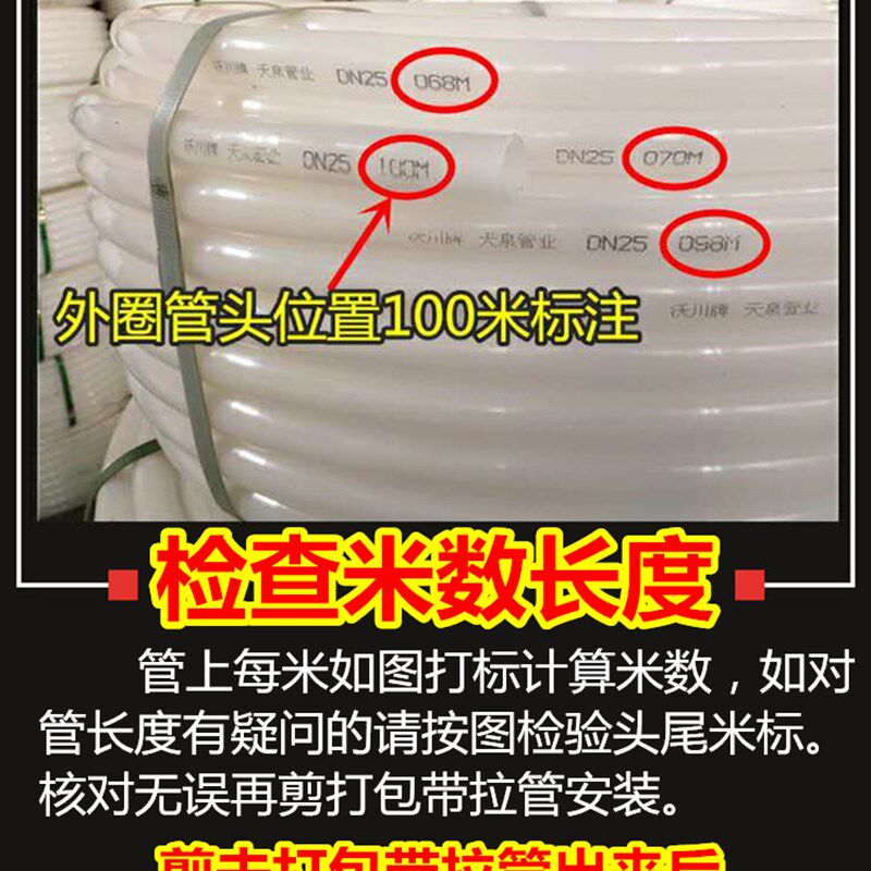 PE自来水管3分16塑料白色PE给水管材防冻4分6分一寸32550穿线盘管