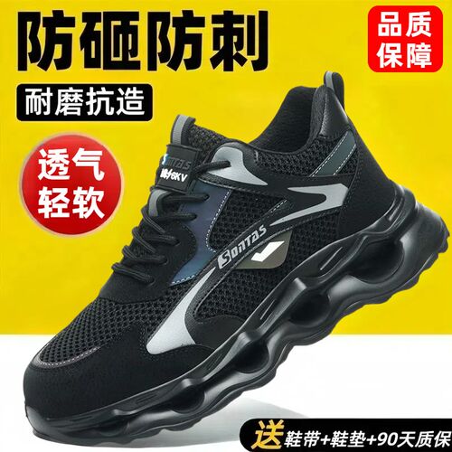 劳保鞋男士夏季透气轻便钢头钢板缓震防砸防刺大网耐磨绝缘工作鞋