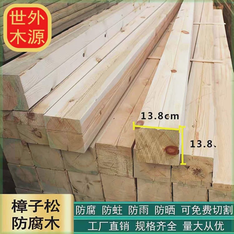 樟子松户外防腐木实木板材木方木条碳化木桑拿板花园阳台露台地板