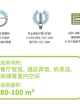 卫捕士J27灭蝇灯酒店饭厅商铺专用灭蚊灯商用捕虫灯粘捕式诱虫灯