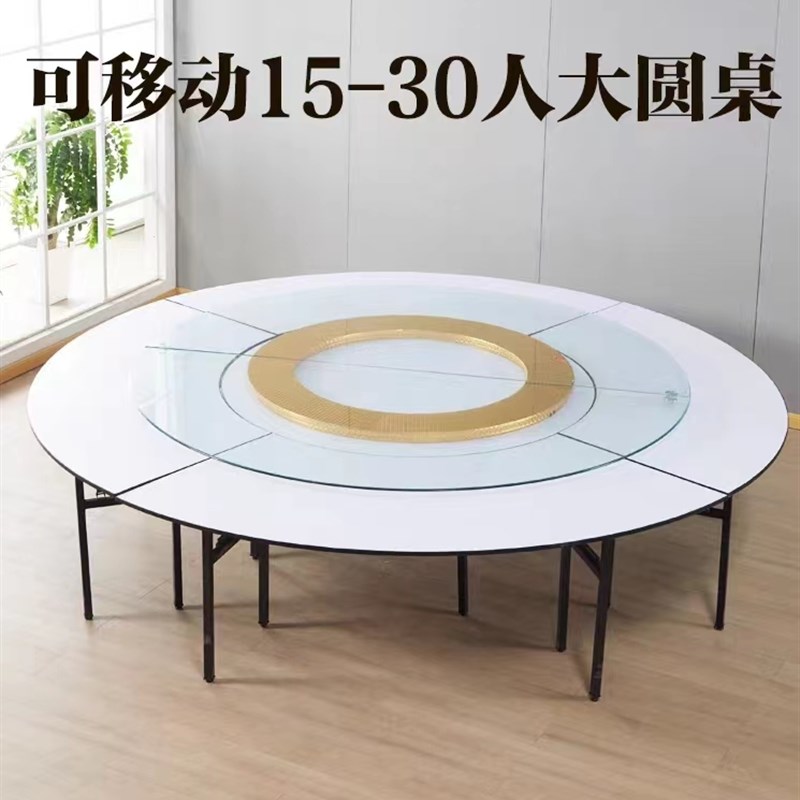 酒店大圆桌电动餐桌饭店饭厅10人15人20酒席宴会折叠台面桌椅转盘