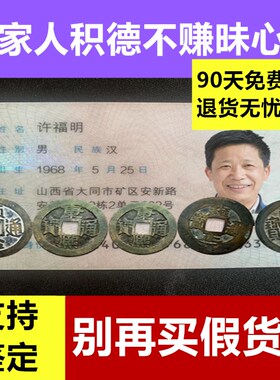 过门石下压的五帝钱真品镇宅招财转运六帝铜钱串压门槛门对门挂件