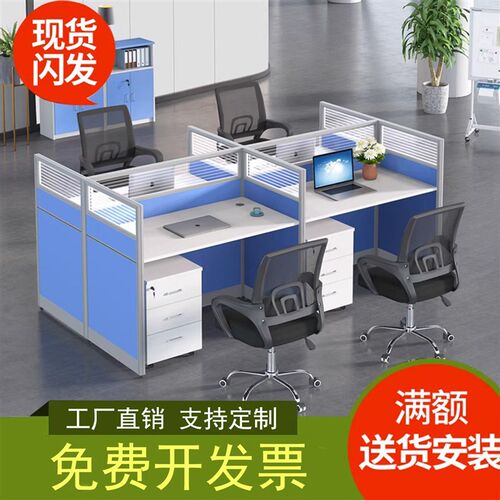 办公桌椅组合4/6人位职员办公桌员工位电脑桌办公室家具屏风卡座