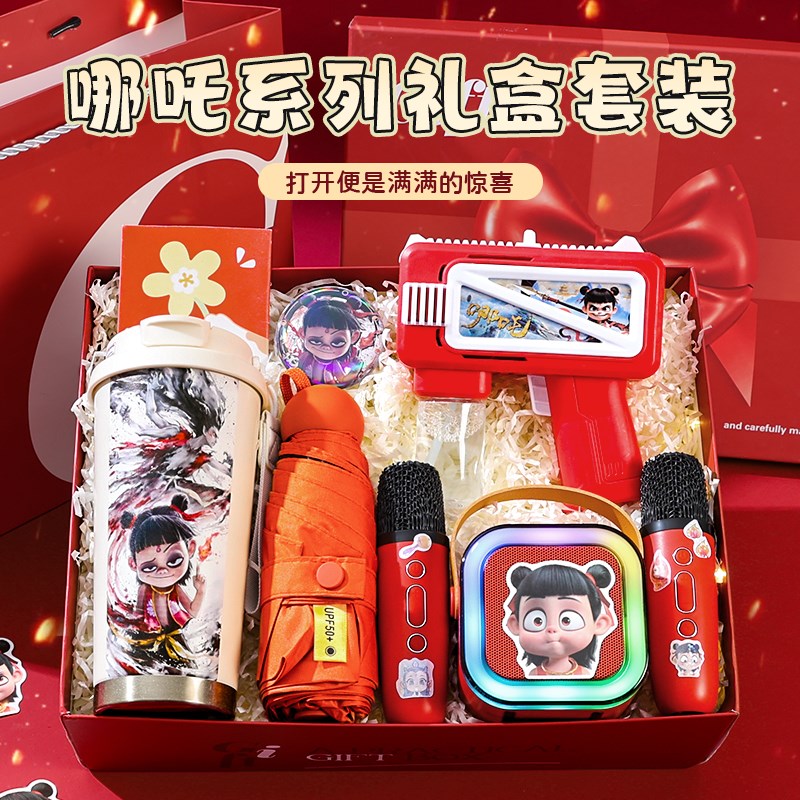 哪吒生日礼物送男孩子6-12儿童十岁实用伴手礼高级感惊喜礼盒礼品
