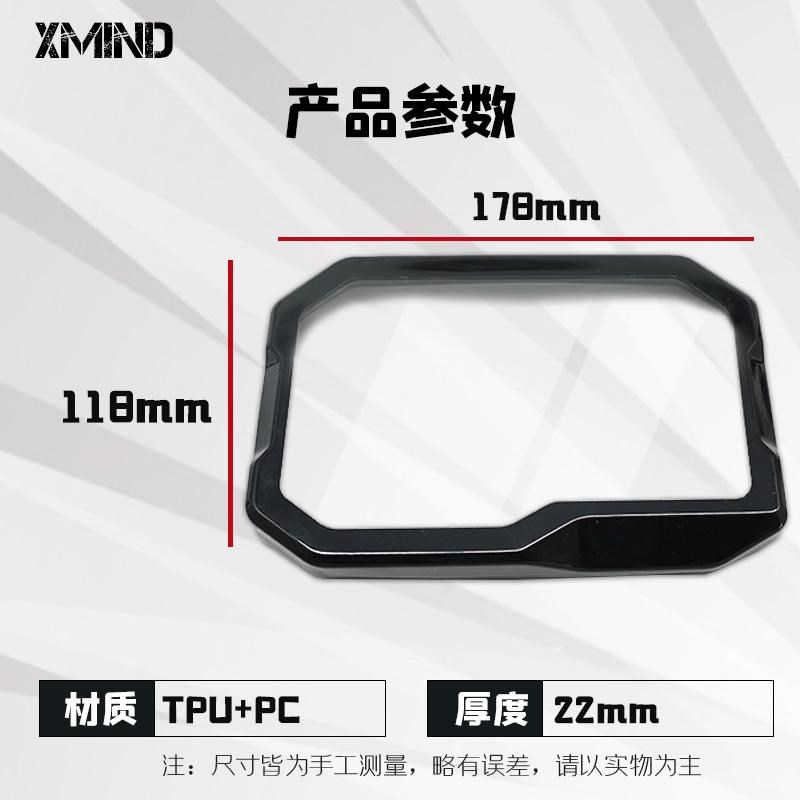 适配台铃苍穹仪表显示屏保护罩苍穹EB电动车显示器防水壳防刮高清