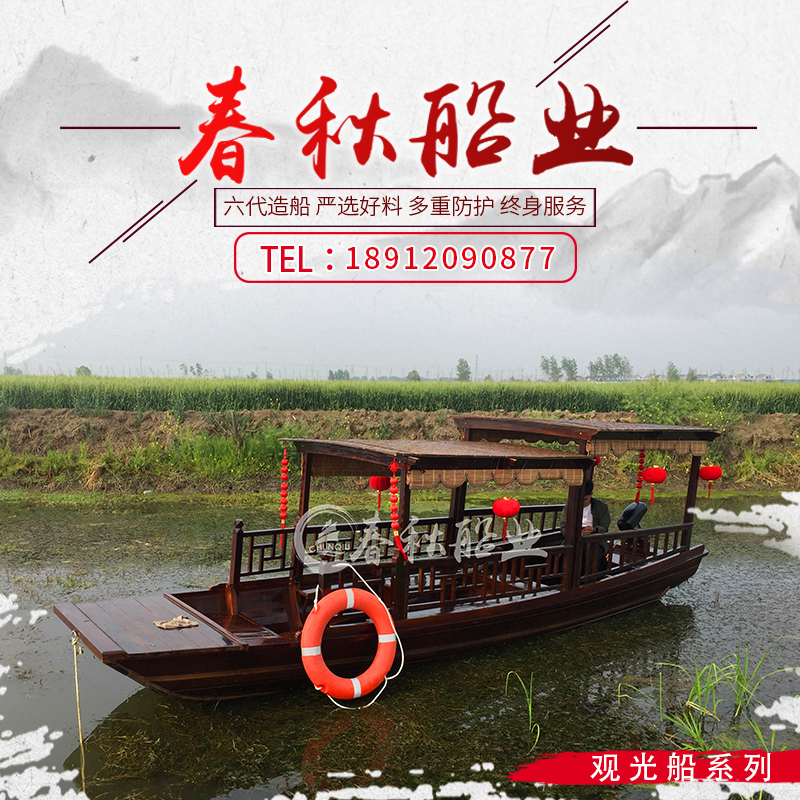木船渔船实木水上观光旅游电动手划摇橹仿古装饰餐饮双高低乌篷船