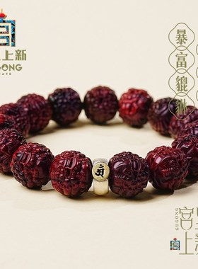 宫里上新小叶紫檀手串男士貔貅手链木质冷门文玩本命年生日礼物
