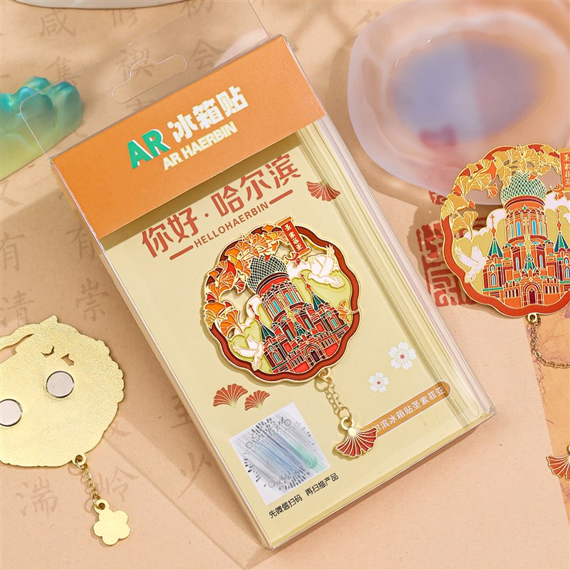 金属书签AR四季哈尔滨精美吊坠徽章钥匙扣冰箱贴旅行纪念品中国风