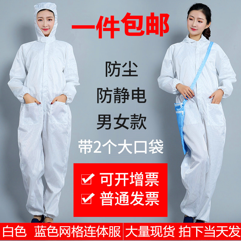 防静电网格连体服带口袋0.5连帽连体服三连体服无尘洁净服工作服