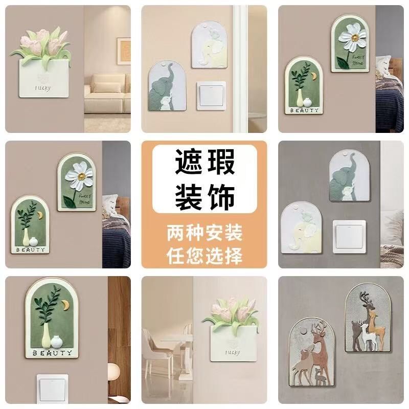 墙洞装饰遮丑盖开关贴装饰补洞美化管道口遮挡凸起遮丑挡板防水