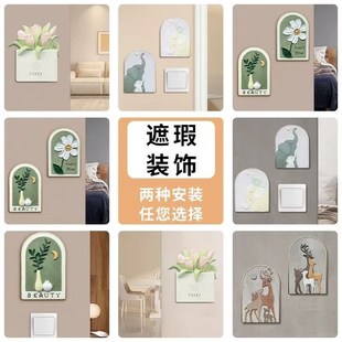 墙洞装饰遮丑盖开关贴装饰补洞美化管道口遮挡凸起遮丑挡板防水