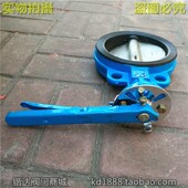 125 蝶阀手柄碟阀3寸4寸5寸6寸DN100 150 16国标手动对夹式 D71X