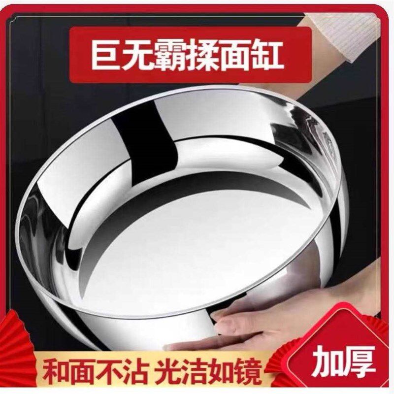 特厚不锈钢和面盆家用带盖子家用厨房洗菜盆汤锅火锅锅子发面揉面