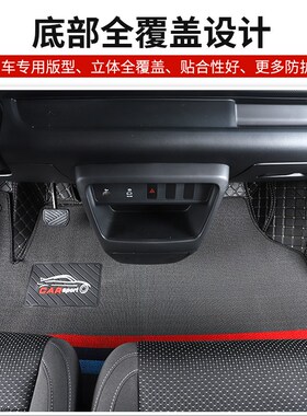 专用瑞驰EC75新能源电动箱式货物流汽车脚垫ec75全包围地上铁R30