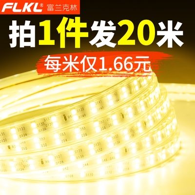 燈帶led三色g裝 飾家用變色燈帶條吊頂燈臥室防水超亮220V嵌入式