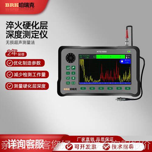 珀瑞克H深TG1000淬淬火硬化层深度硬层深度硬层度检化测仪