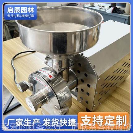磨锈钢五粉谷杂粮磨机工业用 不磨面打粉机花生芝UCG麻粉碎超细研