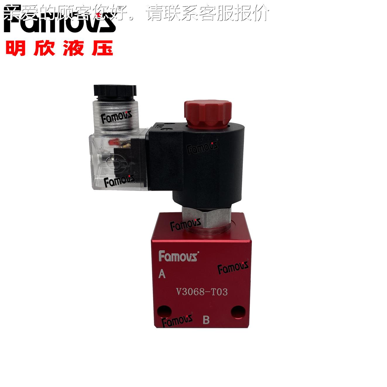 6式装V208明欣Fmov657s电动止回阀 插阀 插装式电控管与板式单止