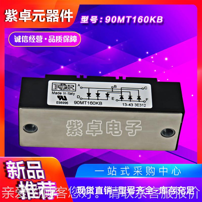 9MT120KB90M16ESW 0KB 10T0MT160PB可控硅功率0模块