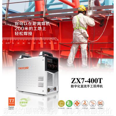 上海通工IBY0业级全铜手工功率电焊机ZX7-400T500T6用T大 80V电压