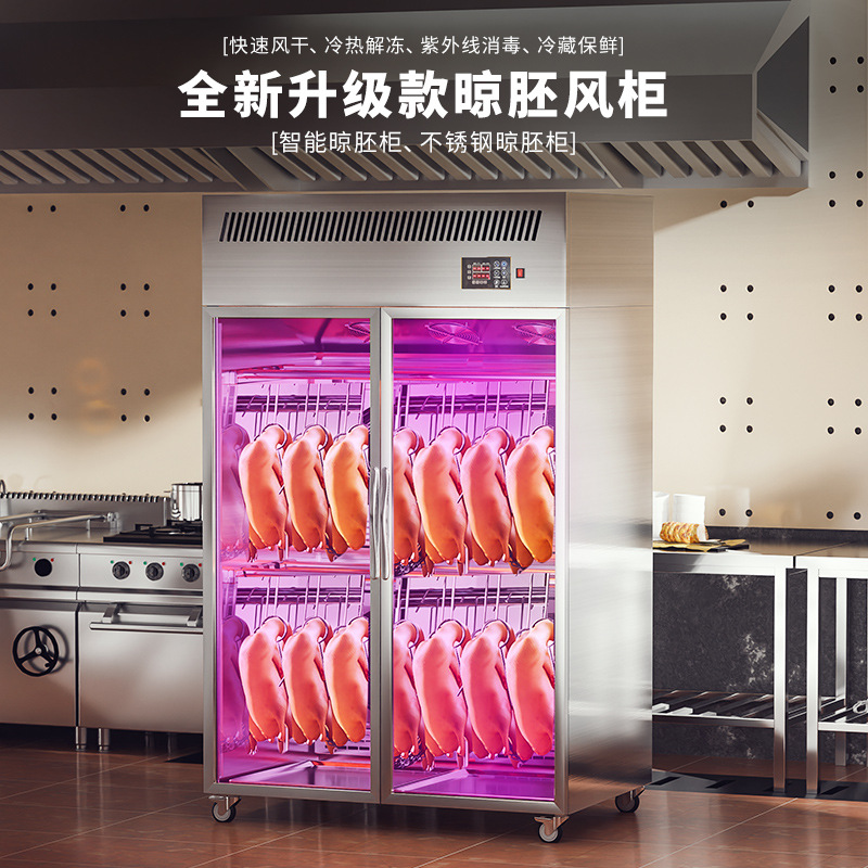 晾鸭柜风冷商用晾胚柜鸡胚鸭胚风干柜烤鸡鸭鹅风干机吹干柜晾胚间