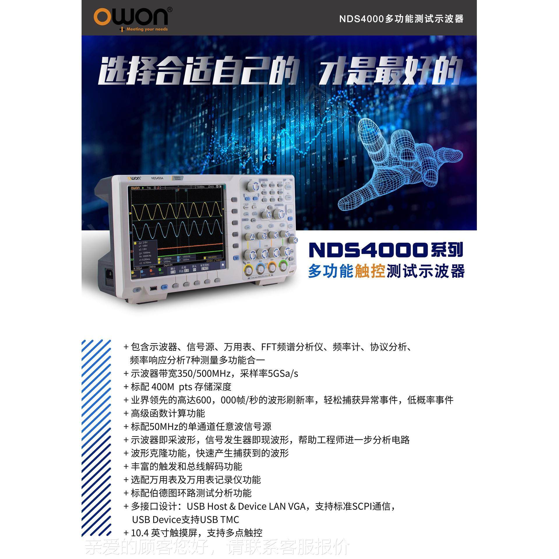 利利普WON无品牌/字数示波控器350/500M双四O通道10.4英寸触屏5G